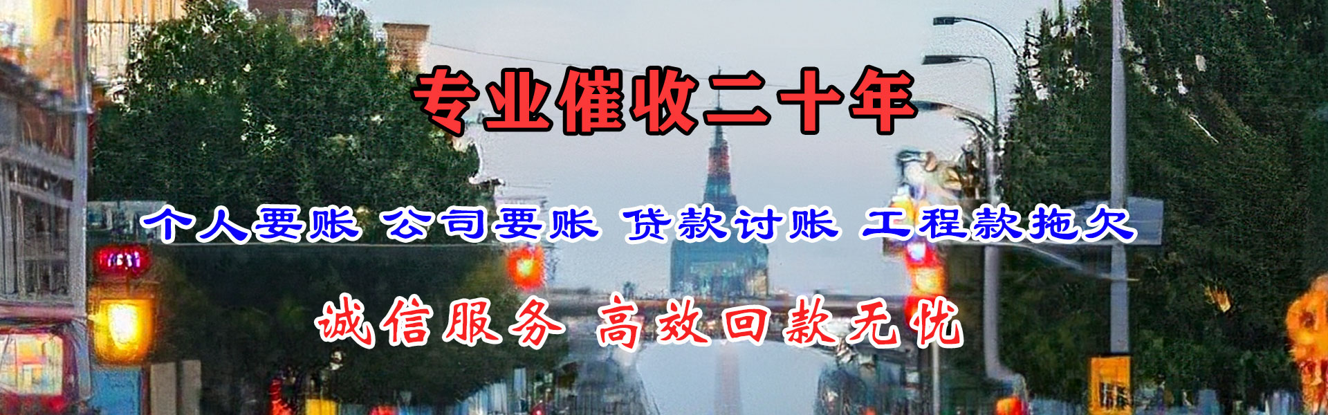昌乐追债公司